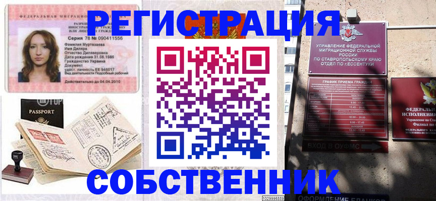 временная регистрация надежно в Солнечногорске