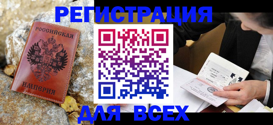 временная регистрация для школы в Солнечногорске