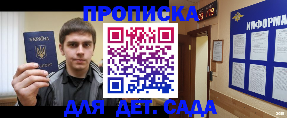 прописка паспорт в Солнечногорске